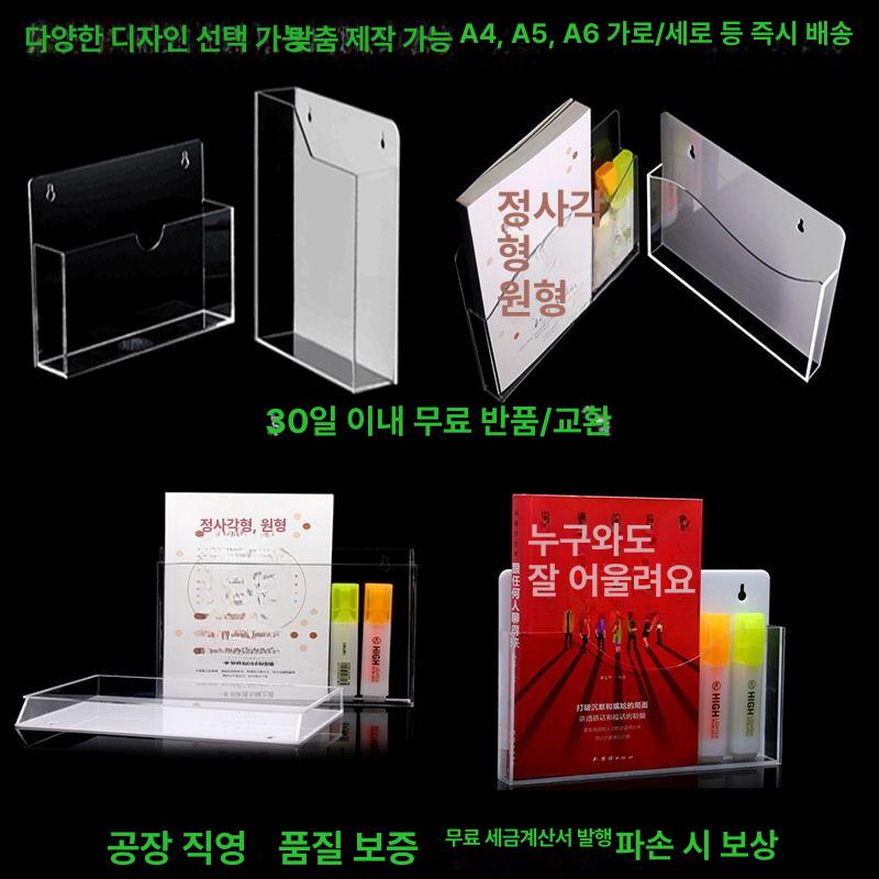 투명아크릴 벽걸이 파일 보관함 투명 세로 사무실 서류 아크릴 잡지 문서 수납함 정리 정리함 A4 2홀 수직 벽걸이 5mm - 상세 이미지 5