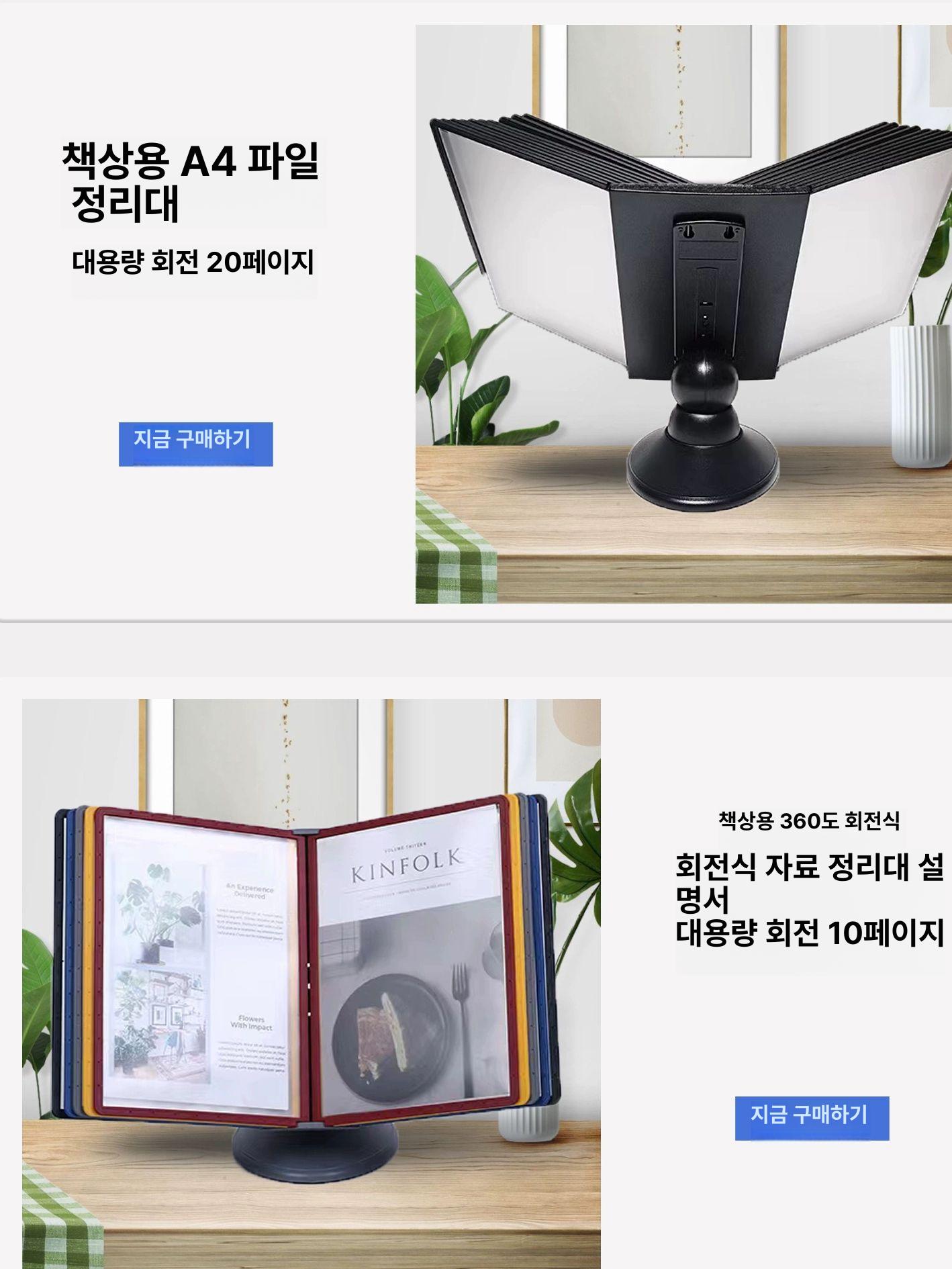 A4파일회전스탠드 정보 전시 메뉴 홍보 화일꽂이 악보 신규고정형 가격표 신고정형 20페이지 올블랙 - 상세 이미지 2