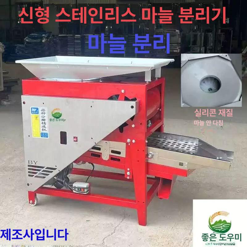 스테인리스 마늘 분리기 벗기는 박피기 분할 대형 탈피기 까는 가정용 스틸 스테인리스스틸 대감 분리기 - 상세 이미지 3