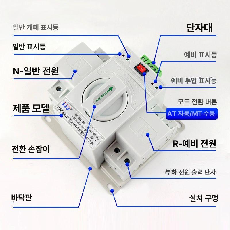 스위치 전환스위치 캠핑카 카 부품 캐비닛 인버터 보트 캐러밴 손잡이 접이식 외부 브래킷 63A 2P - 상세 이미지 4