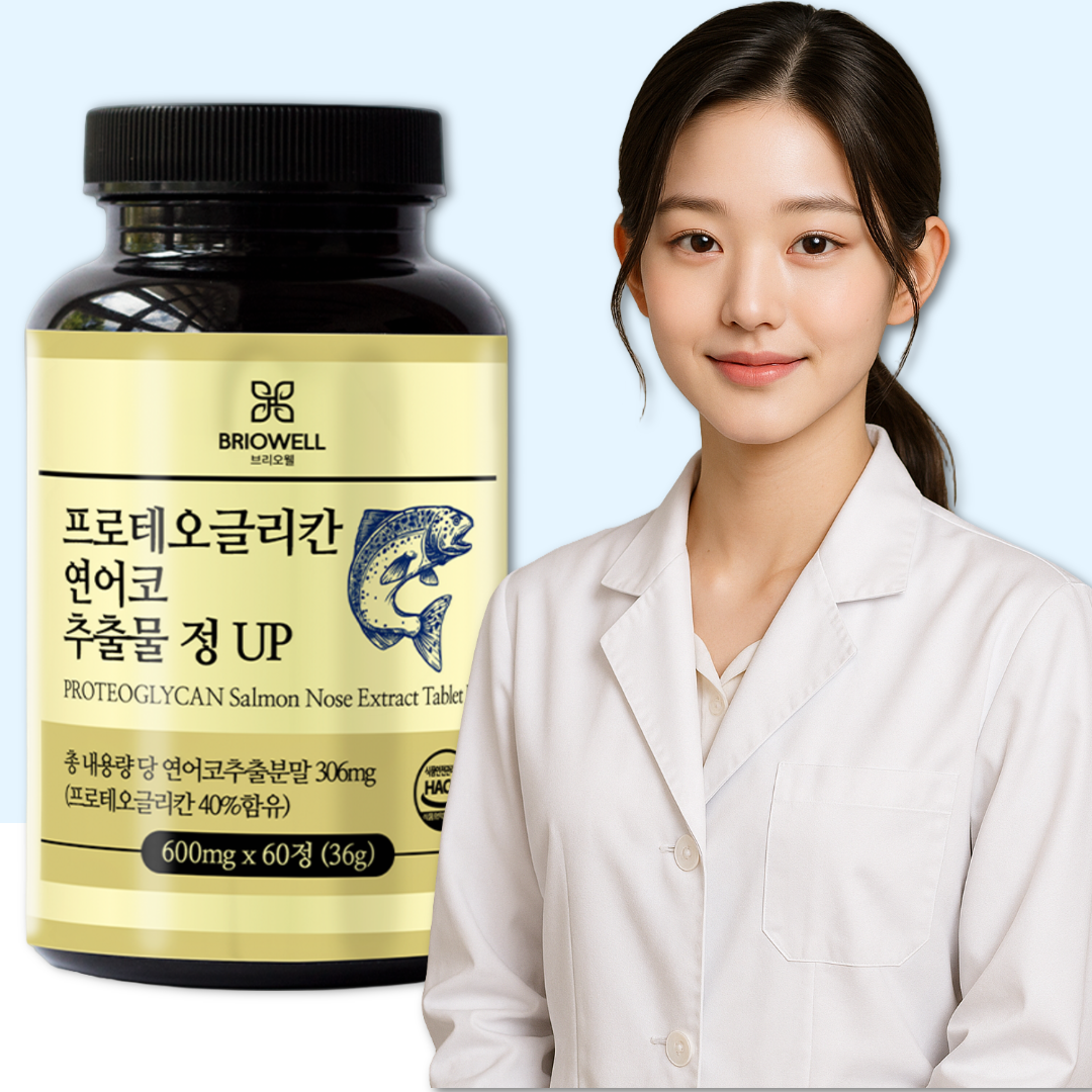 프로테오글리칸 2개월분 연어코연골 추출물 600mg 비변성 2형콜라겐 콘도로이친 브리오웰 - 메인 이미지