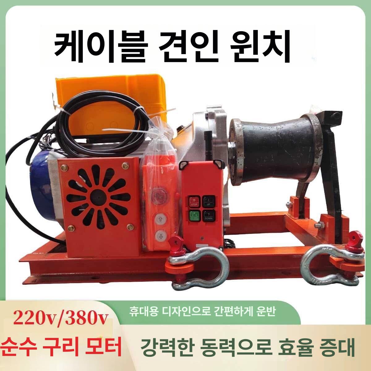 케이블 윈치 와이어 기중기 전선 견인 그라인더 풀링기 오렌지레드 스트랩 220v 1t 유선스위치 - 상세 이미지 4