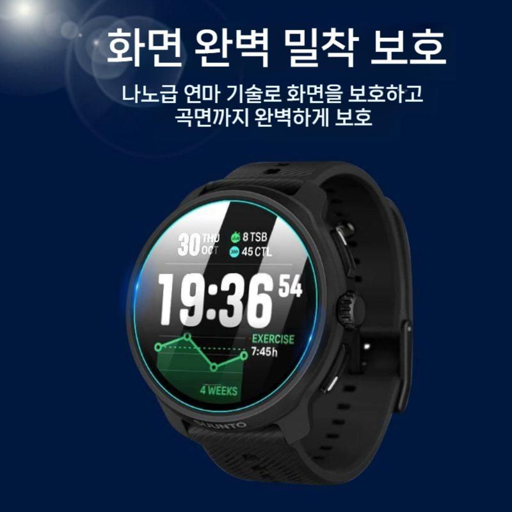 순토 레이스2 액정 보호 필름 스크린 렌즈 고화질 HD 보호 강화 유리 커버 - 상세 이미지 5