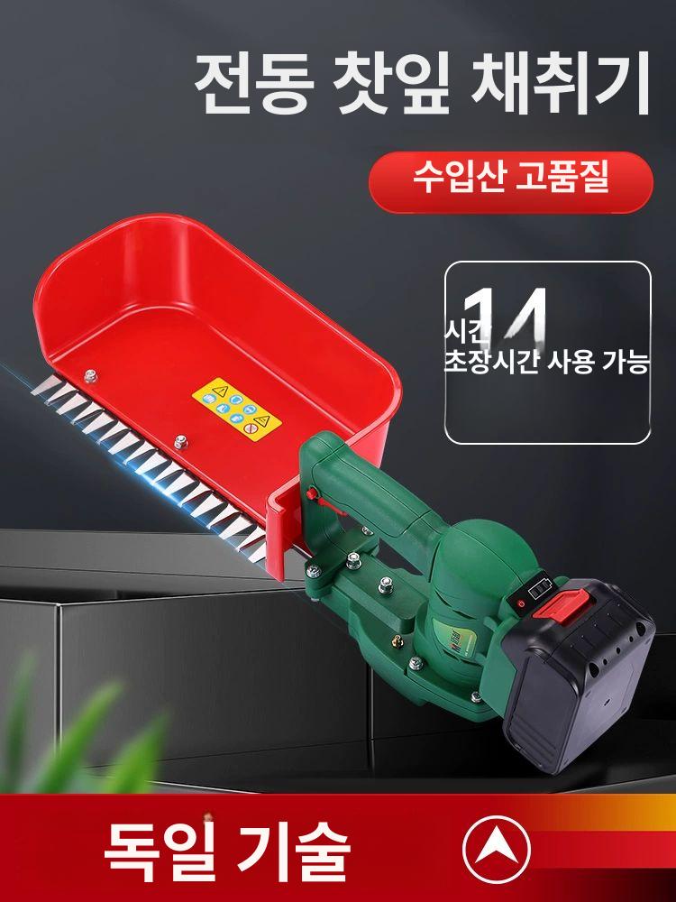전동 찻잎 트리머 차잎 따는기계 잔가지 수확기 충전식 수확하는 새싹 채취기 순치기 속도 대형 가드 24V10A리튬배터리포함 - 상세 이미지 2