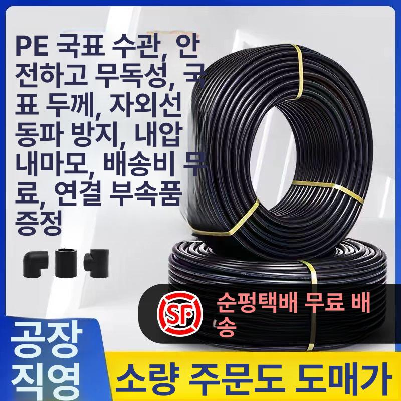 관수자재 농수관 PE 외경 플라스틱관 20x2.3 두꺼운 4분 100m - 상세 이미지 2