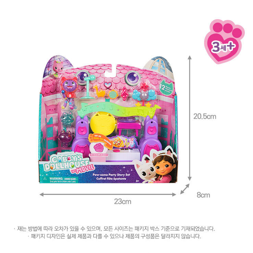 개비의 매직하우스 극장판 무비 뮤직룸 플레이셋 장난감 여자아이 선물 스티커 세트 - 상세 이미지 3