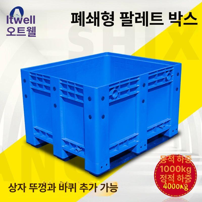 파렛트 덮개 박스 뚜껑 포장 비닐 대형 폐쇄형 팔레트 접이식 공업용 파레트 판지 메쉬형 블루 메쉬 - 상세 이미지 3