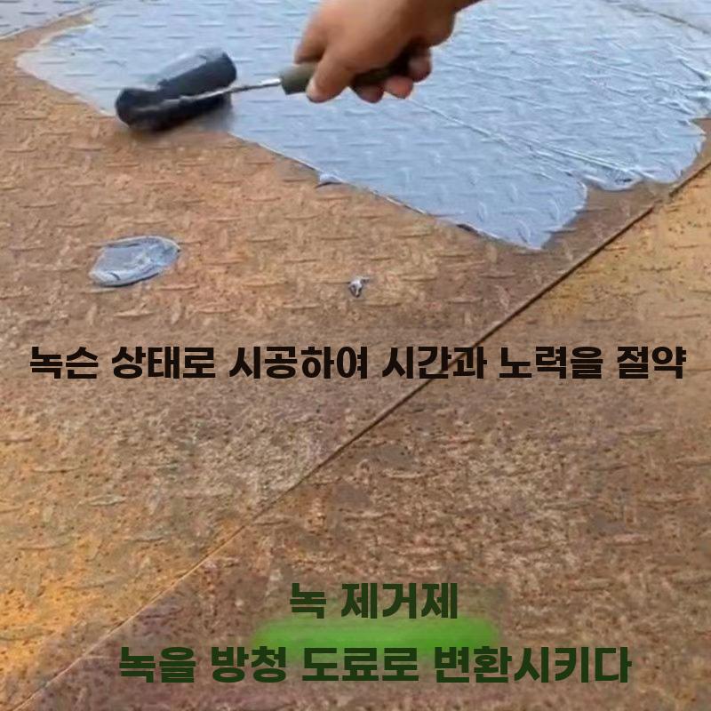 녹 변환제 녹슨거 제거 컨테이너 부식 전환제 방지 특수 - 상세 이미지 4