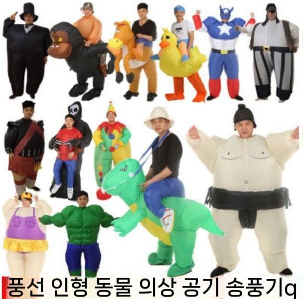 동물 에어 슈트 스네이크 의상 풍선옷 인형탈 코스튬 - 상세 이미지 5