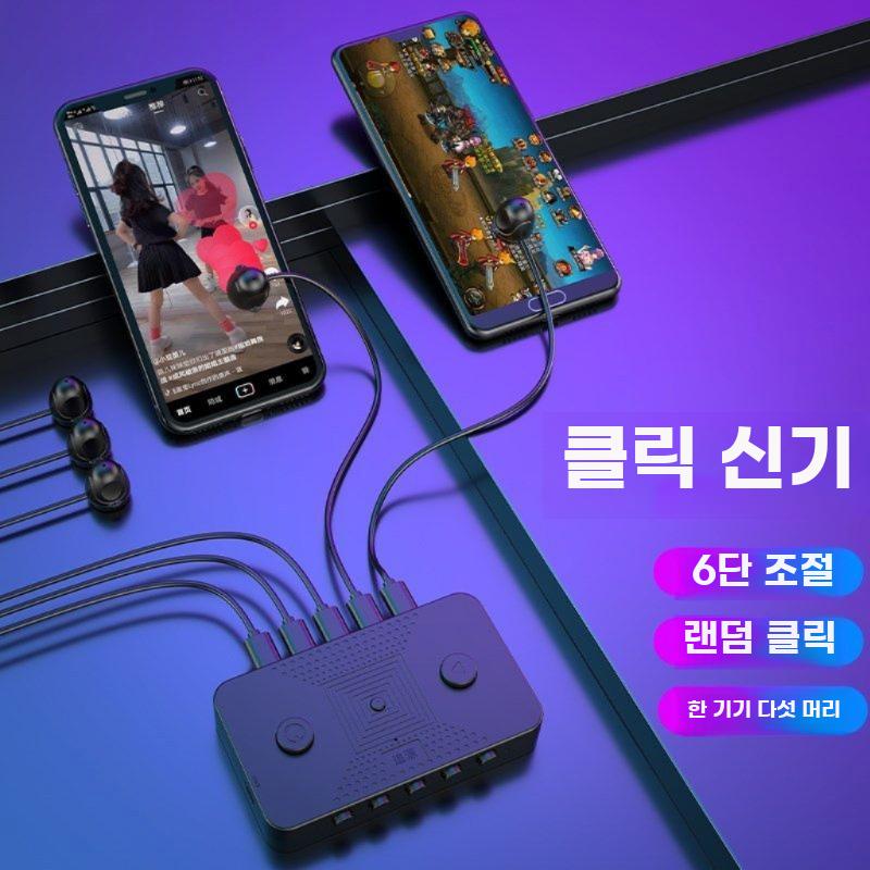 콜잡이 스마트폰 배달 자동 휴대폰 매크로 오토클리커 - 상세 이미지 4
