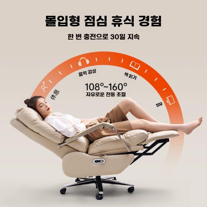 리클라이너 등받이 사무용 의자 컴퓨터 전자동 쇼파 - 상세 이미지 3