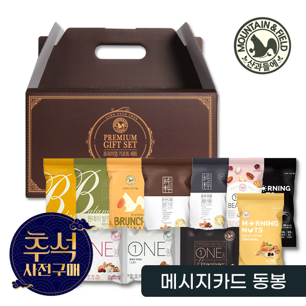 산과들에 하루견과 60봉 추석명절선물세트 (메시지카드 동봉)