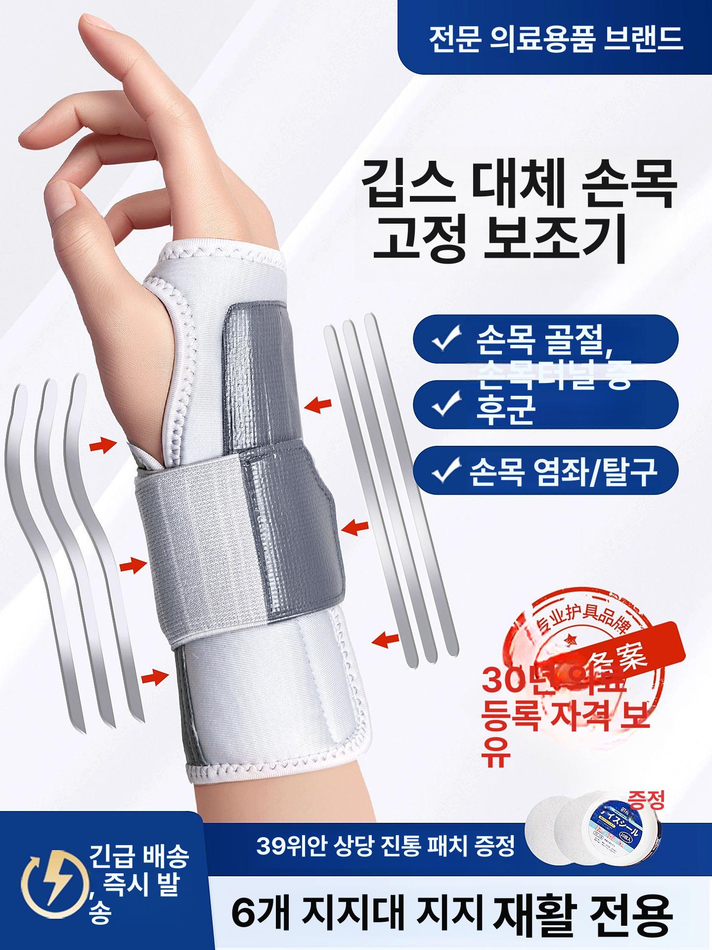 손목보호 아대 회복 장갑 뼈대 연골 부목 팔목 부상 예방 손목 압박 피로 테니스 6세대 통기성 1개씩 6강력지지 S 여성추천 손목 둘레 17cm 이하 - 상세 이미지 2