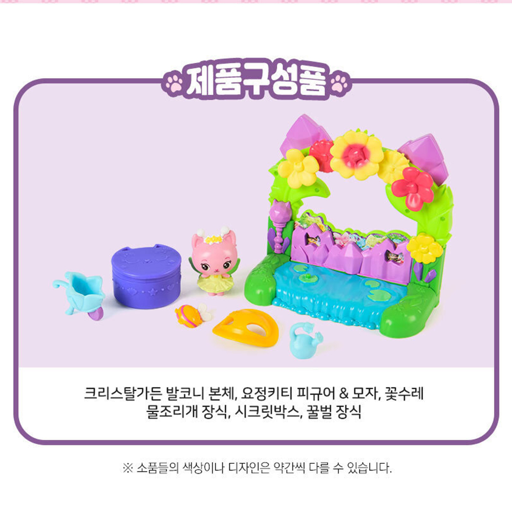 개비의 매직하우스 극장판 무비 크리스탈가든 발코니 플레이셋 장난감 여자아이 선물 스티커세트 이미지 8