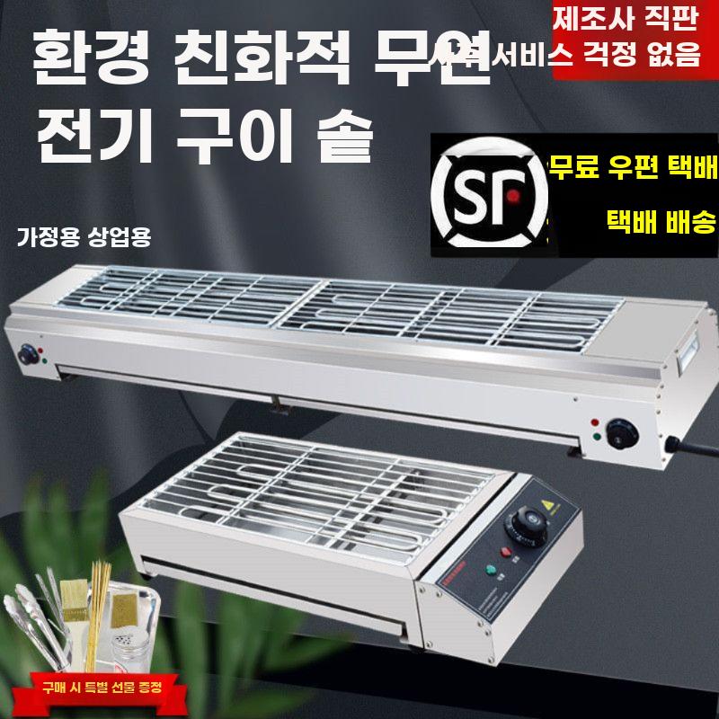 전기 초벌기 스토브 직화구이기 버너 꼬치 그릴 야끼바 - 상세 이미지 3