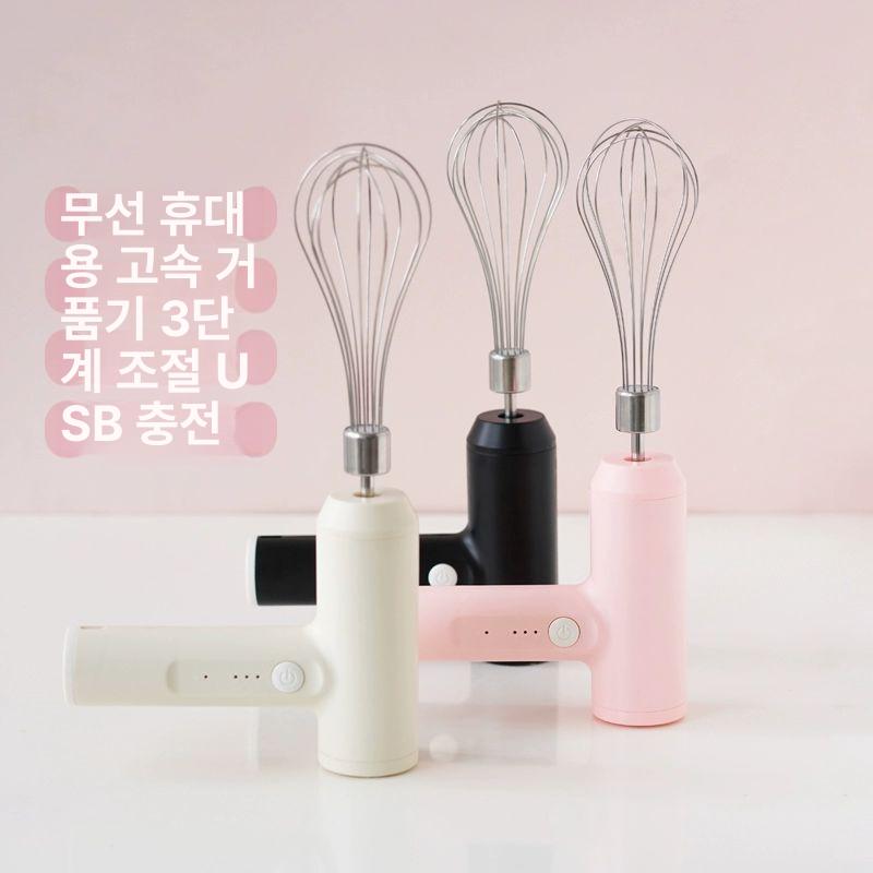 자동 무선 휘핑기 베이킹 핸드믹서 거품기 전동 핑크 - 상세 이미지 3