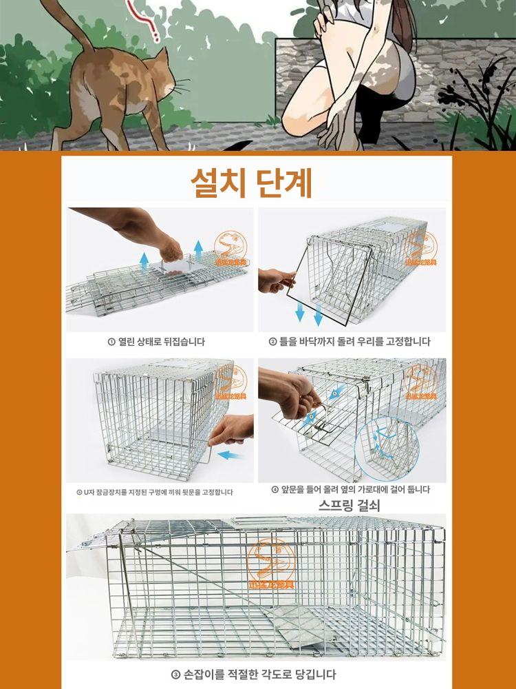 오소리 포획틀 트랩 야생 너구리 유기견 퇴치 덫 특대형 길이 66 너비 23 높이 26 cm - 상세 이미지 5