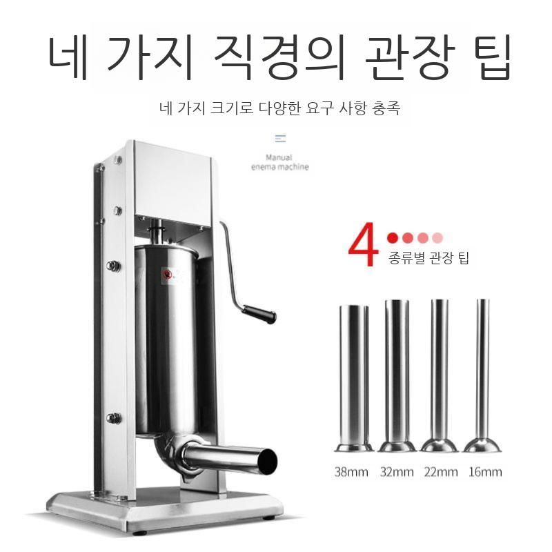 소시지 충진기 소세지 주입기 수제 순대 만들기 다짐육 - 상세 이미지 4
