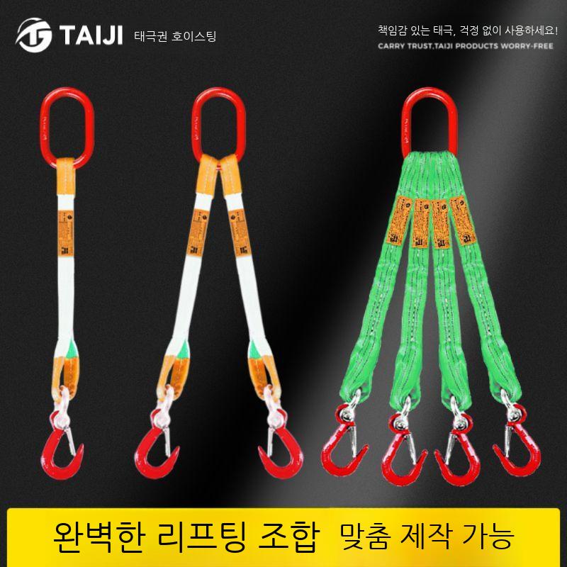 벨트 슬링 슬링바 라운드 고리 크레인 샤클 견인바 - 상세 이미지 2