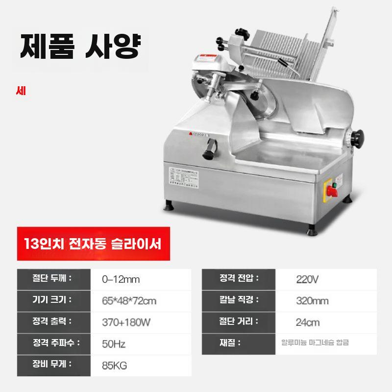 육절기 슬라이서 대형 전자동 탁상용 냉동육 절단기 이미지 6