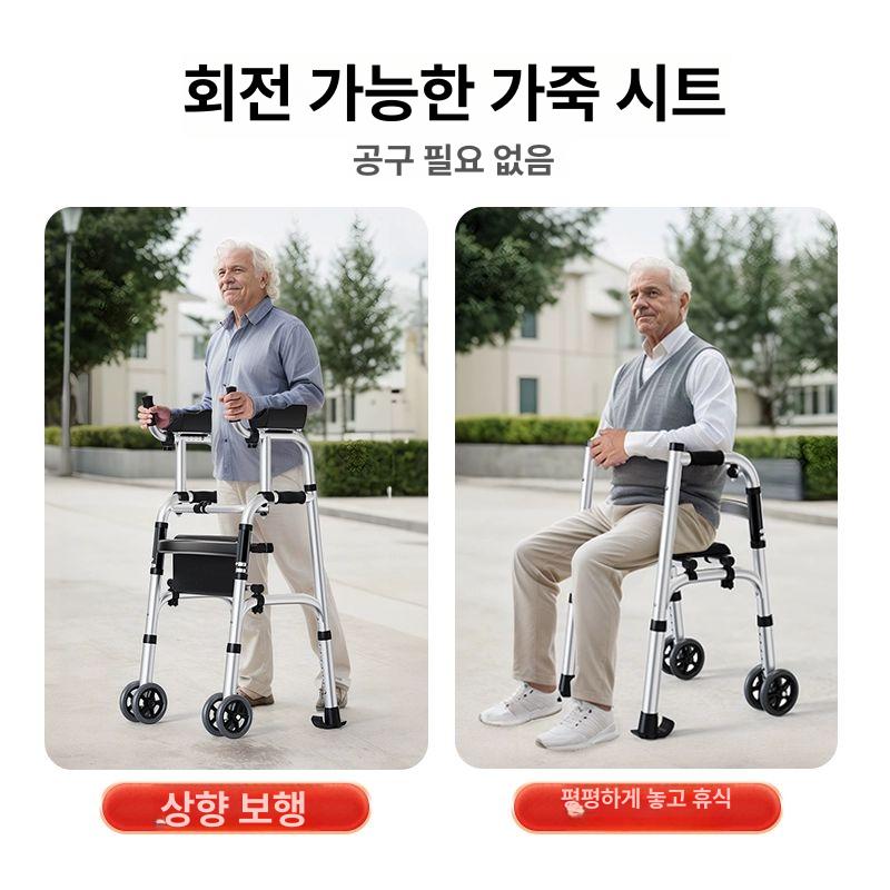 어르신 보행기 워커 보행 복지용구 어깨 걸음 실내용 보행보조기 걸음보조기 성인용 어깨보행차 03 양측 바퀴+플라스틱 단단한 좌판 - 상세 이미지 3