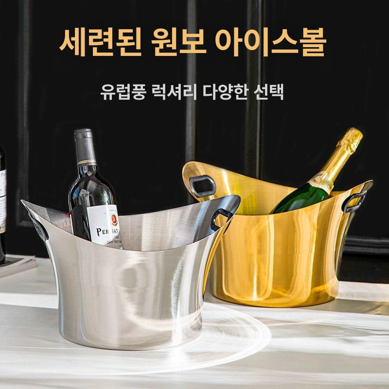 고급 아이스버켓 스테인레스 와인 스텐 홈파티 유광 야외 무광 럭셔리 스테인리스 픽앤홈 실버원보 샴페인볼 8L 손잡이 포함 - 상세 이미지 5