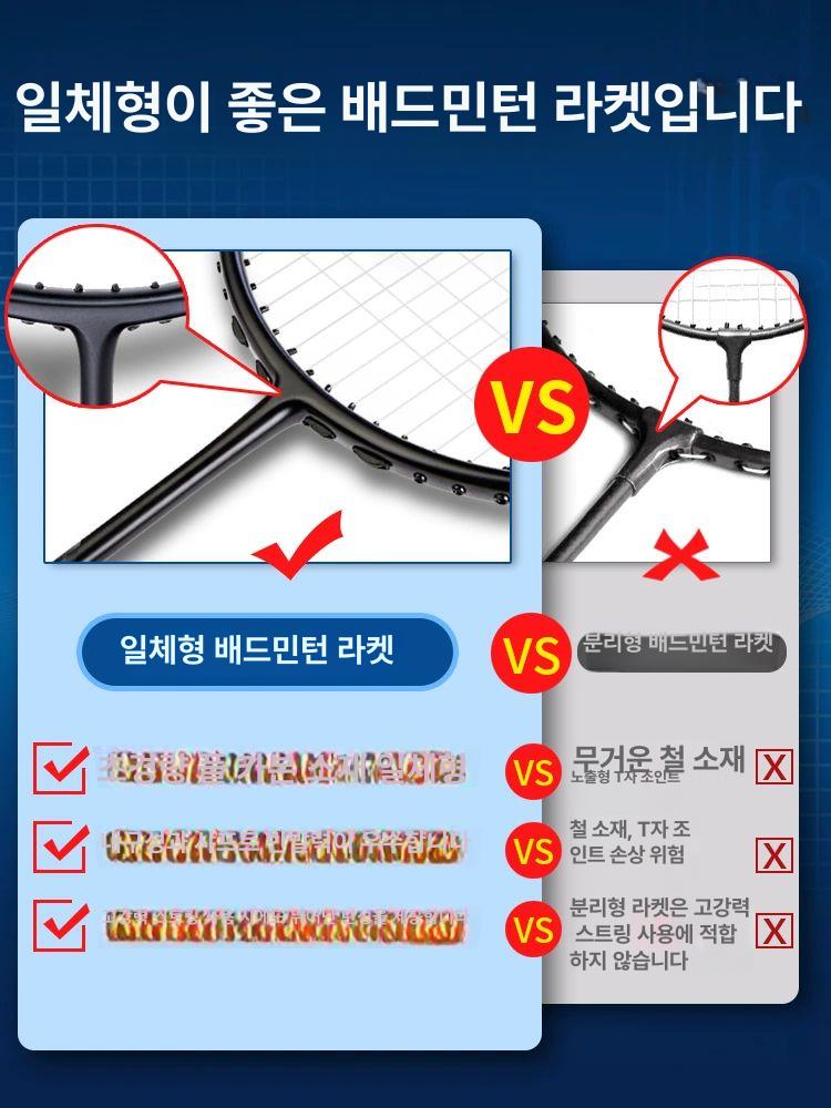 배드민턴 라켓 10U 카본 초보용 배드민턴채 가벼운 공격형 존야 블랙 5U 전탄소 75-79g 28lb 전문중급 - 상세 이미지 4