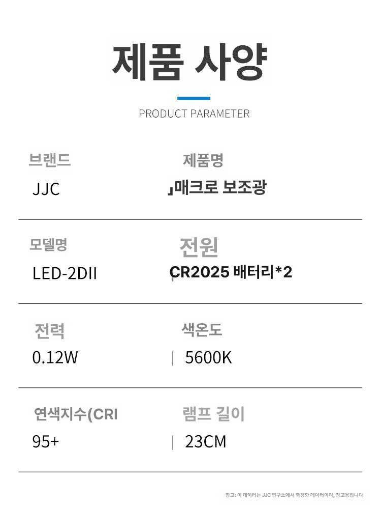 JJC 매크로 암라이트 접사보조광 LED 카메라 보조등  촬영조명 제품촬영 단일 상품 - 상세 이미지 4