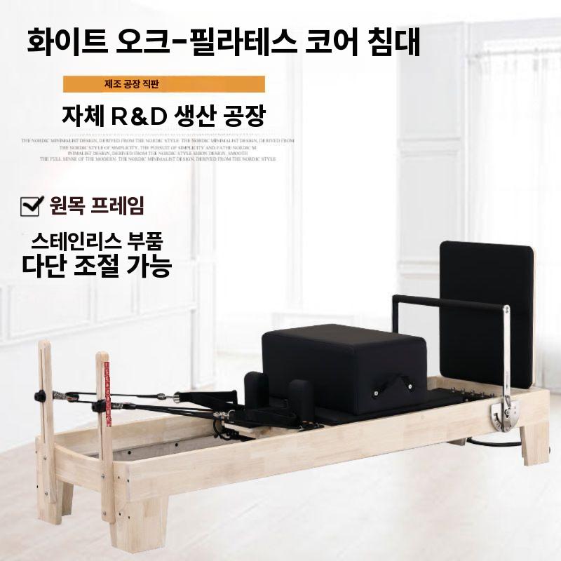 필라테스리포머 홈필라테스 기구 코어 전신운동 대기구 리포머단품 - 상세 이미지 4
