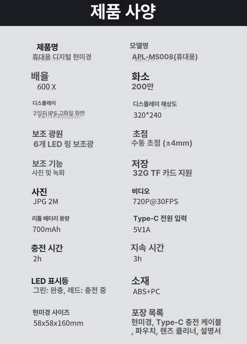 실체현미경 600배 화면 디지털현미경 확대경 돋보기 치수 광학 고배율 디스플레이 영상촬영 휴대용 디스플레이+32G 카드 포함 - 상세 이미지 5