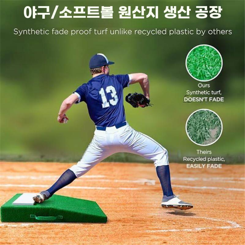 피칭 마운드 야구 훈련 이동식 플레이트 투수 휴대용 - 상세 이미지 3
