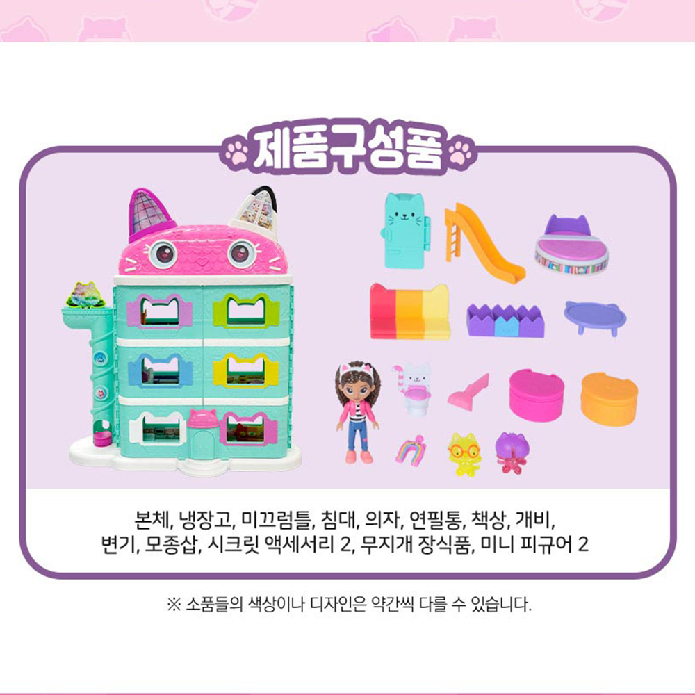 개비의 매직하우스 극장판 무비 매직하우스 장난감 유아 여자아이 크리스마스 선물 스티커세트 - 상세 이미지 2