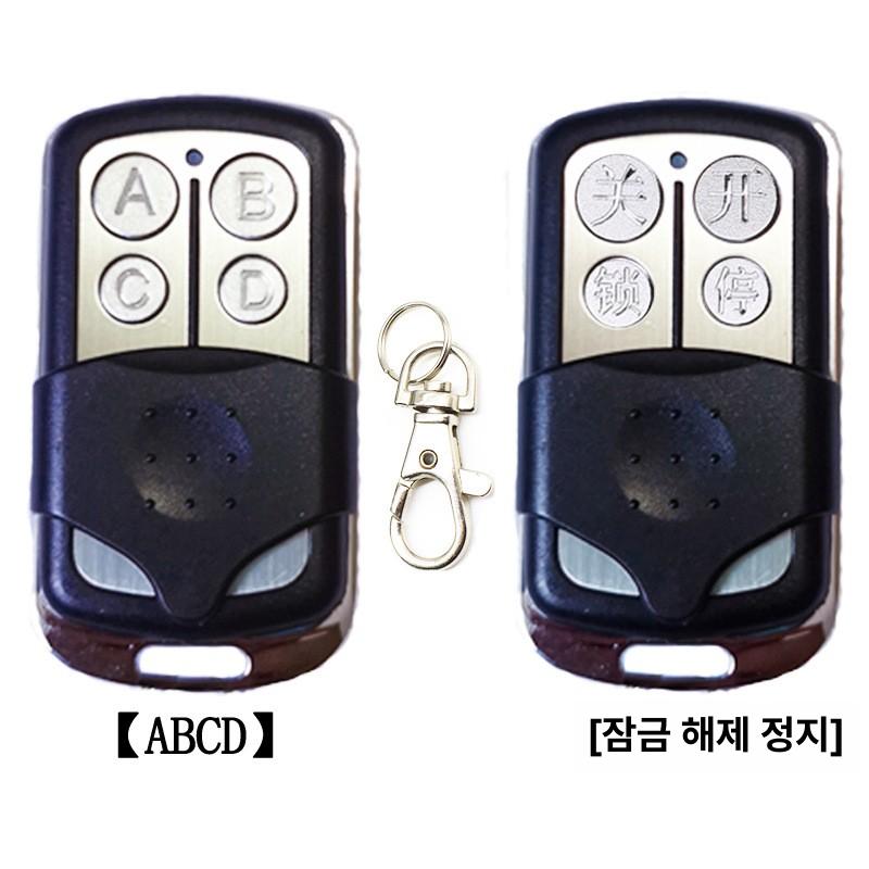 자동대문모터 스윙게이트 리모컨 슬라이딩게이트 오프너 컨트롤 주차장 철문 건물 자동대문 U형 ABCD 버튼 433 - 상세 이미지 3