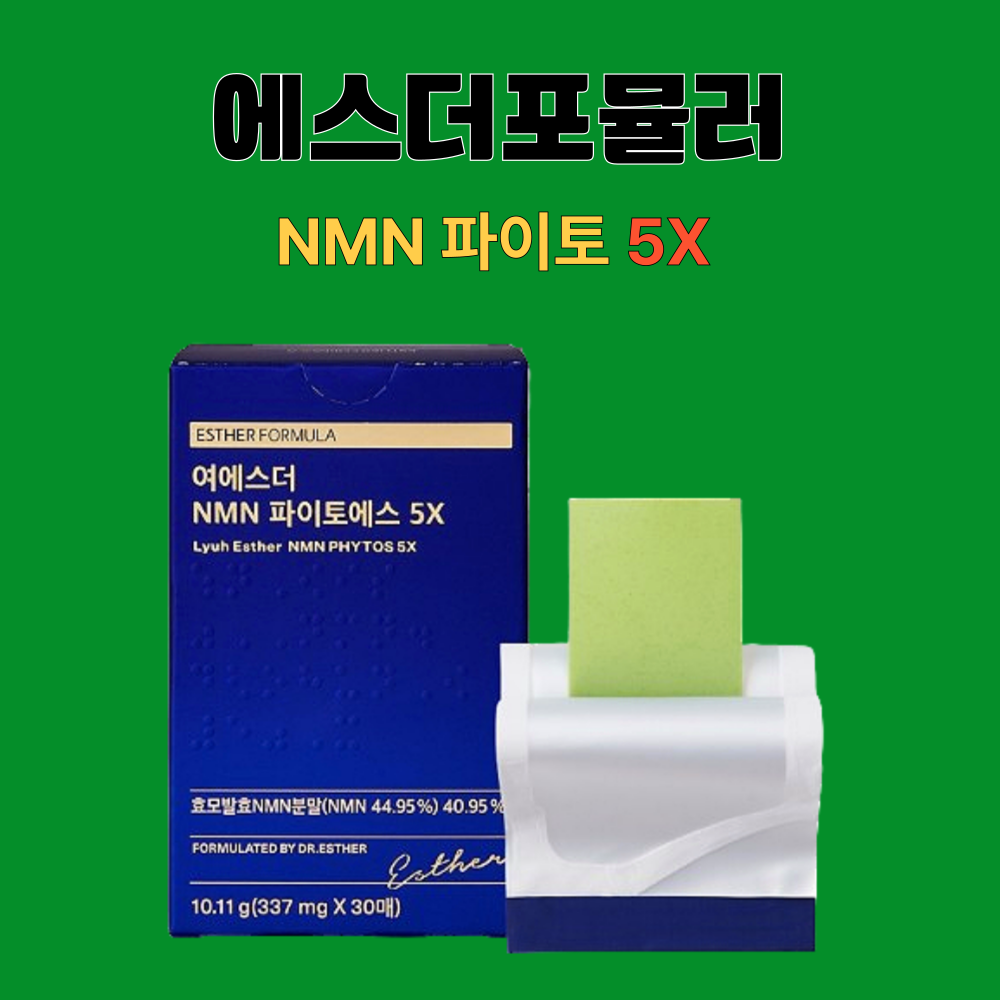 여에스터 엔엠엔 파이토에스5X NMN 에스더포뮬러 30매X4박스 - 상세 이미지 3