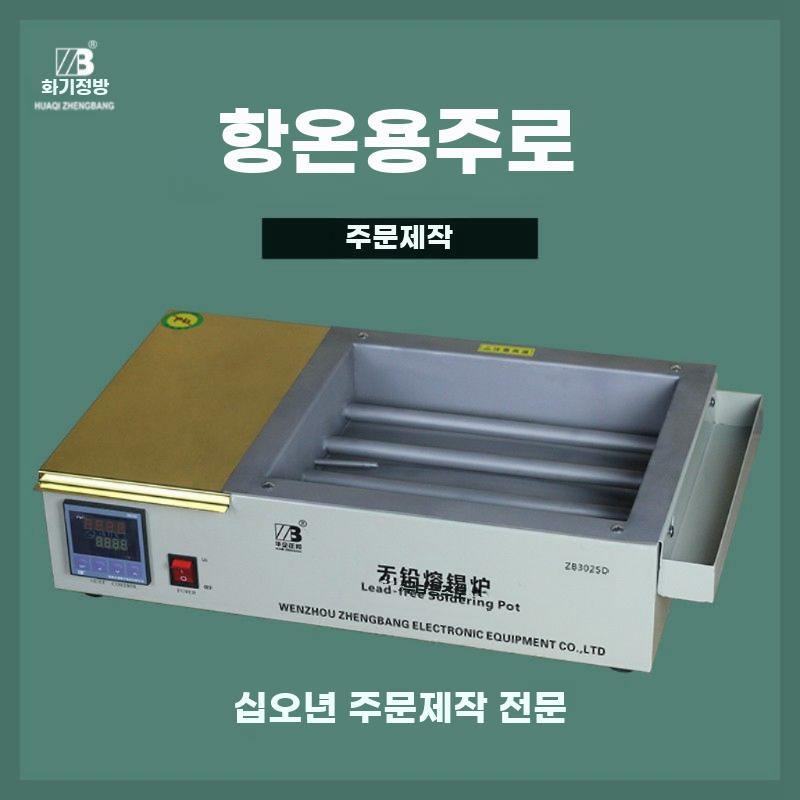납디핑기 납솥 주석 용광로 기판 전자식 납조 사각 - 상세 이미지 2