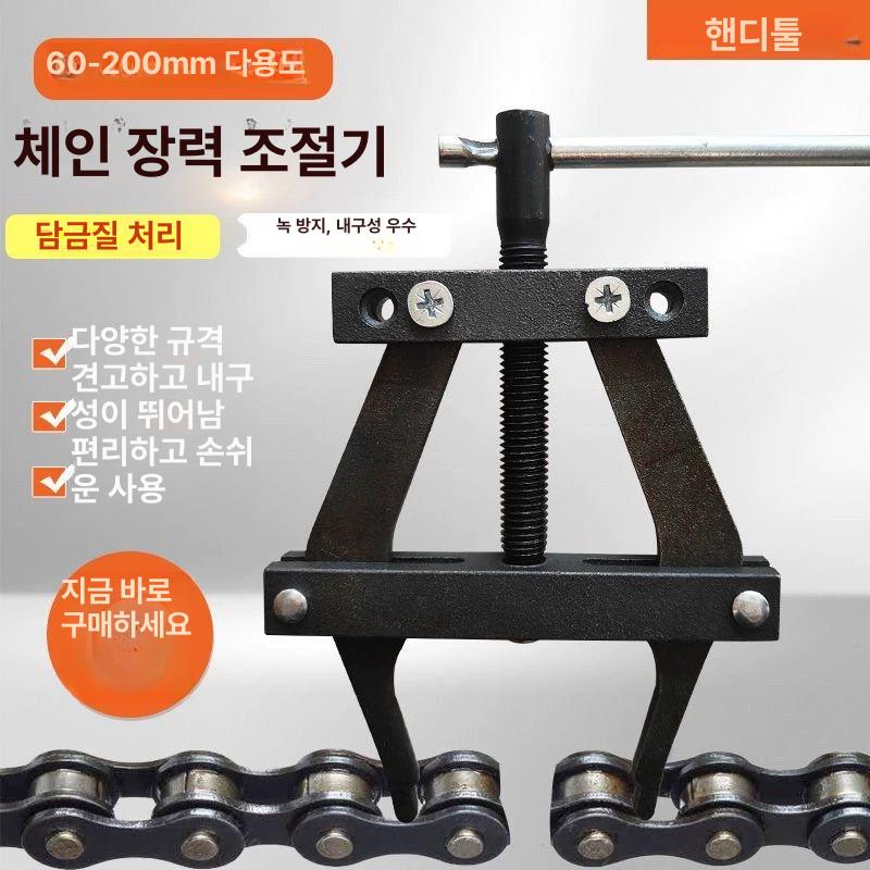 체인텐셔너 조임기 공구 풀러 커넥터 산업용 리무버 60-200 긴 체인기 - 상세 이미지 2