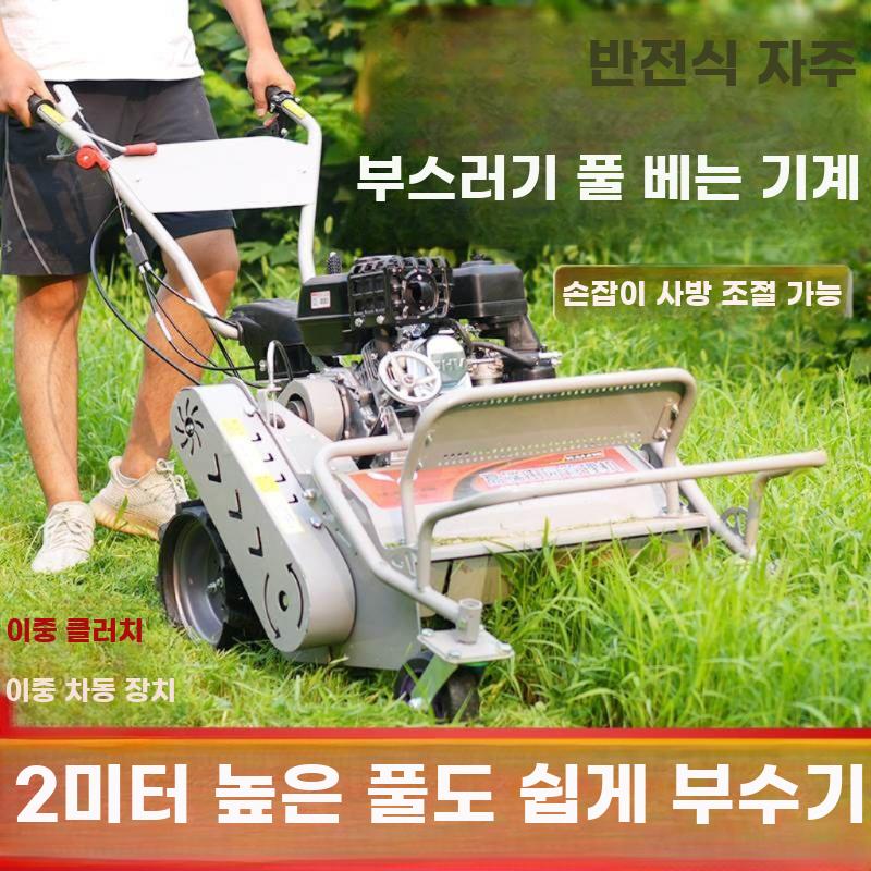 주행식 제초기 자주식 동력 보행식 예초기 벌초 잡초 - 상세 이미지 3