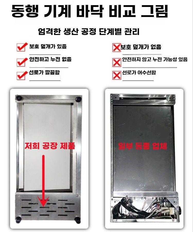 전기 초벌기 스토브 직화구이기 버너 꼬치 그릴 야끼바 - 상세 이미지 4