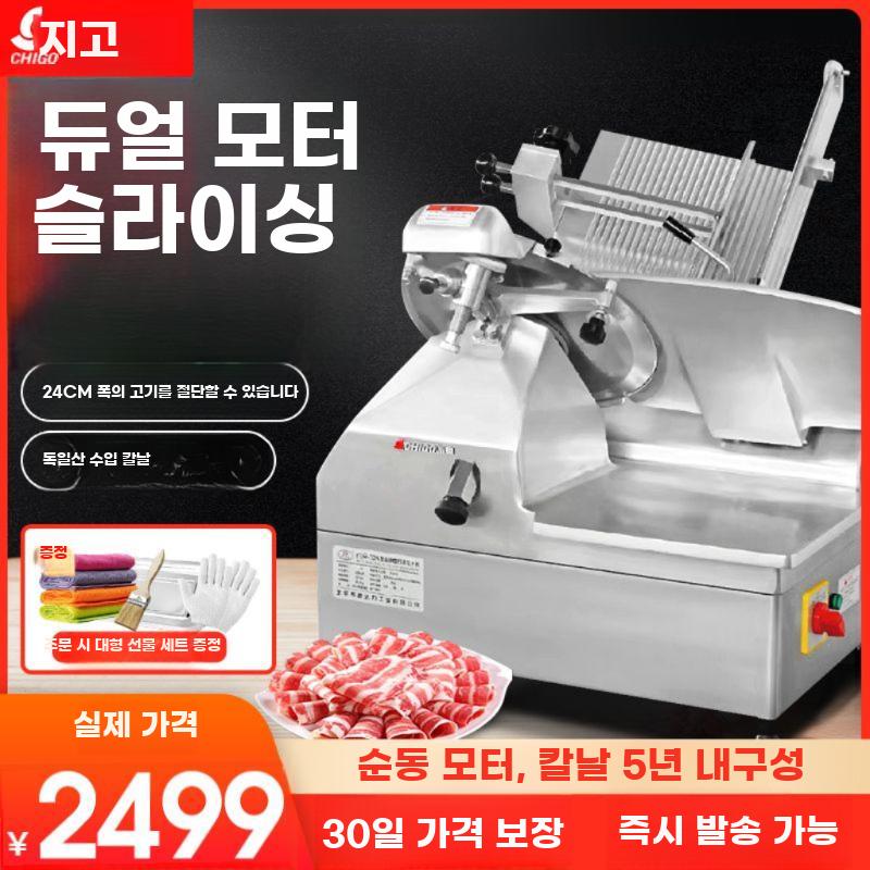 육절기 슬라이서 대형 전자동 탁상용 냉동육 절단기 - 상세 이미지 2