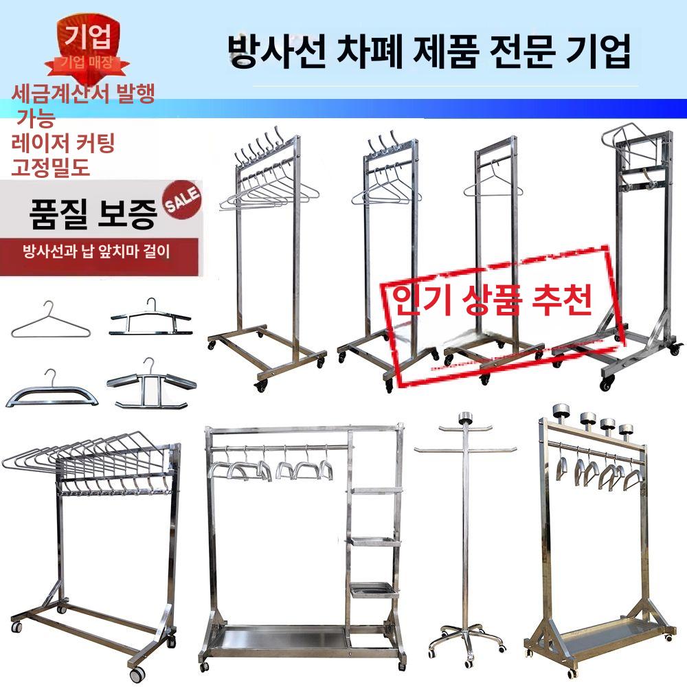납복 걸이대 방호복 스탠드 행거 보관대 옷걸이 CT실 표준 납옷걸이 3개 1개 - 상세 이미지 2