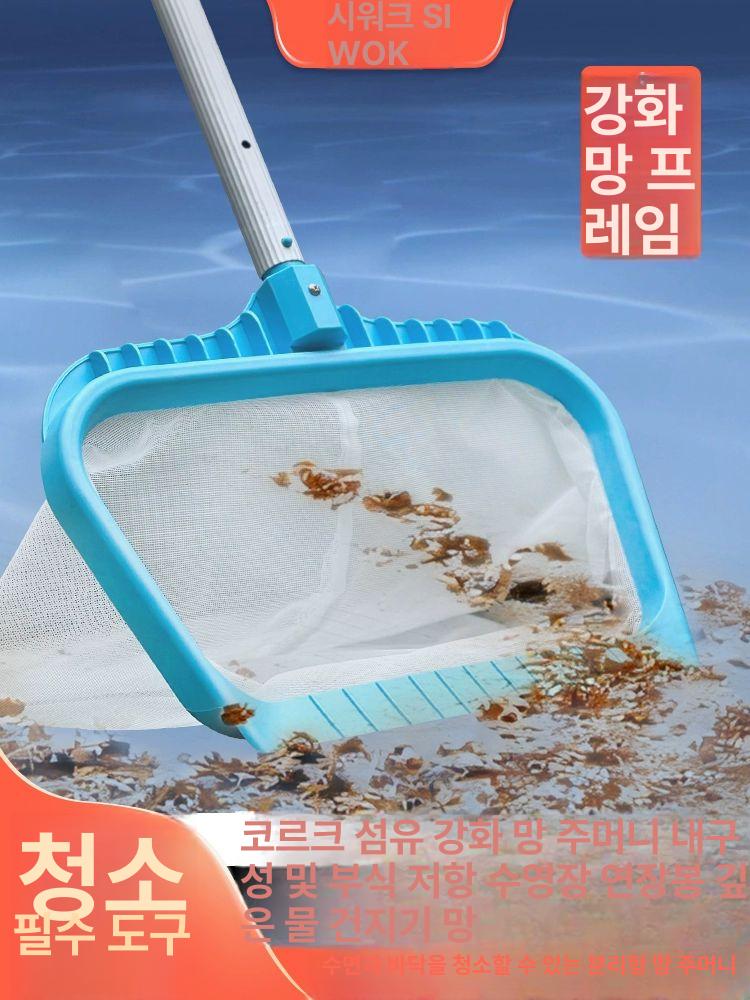 수영장 뜰채 장대 나뭇잎 연못 그물 뜰망 청소 낙엽 단일 그물망+1m 알루미늄 폴대 - 상세 이미지 2