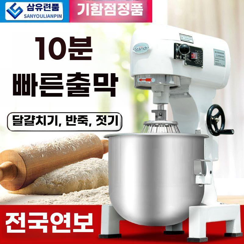 반죽기 버티컬 믹서기 스탠드 믹서 밀가루 반죽 제빵 - 상세 이미지 2