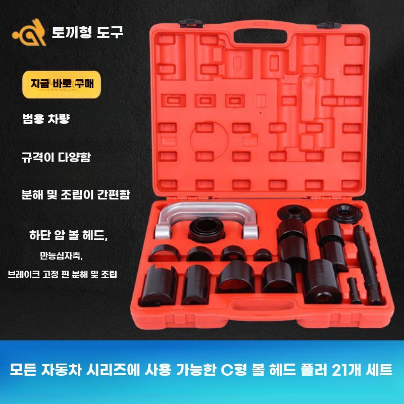 부싱 너클 볼조인트 교환기 탈거기 필로우볼 탈착기 - 상세 이미지 2