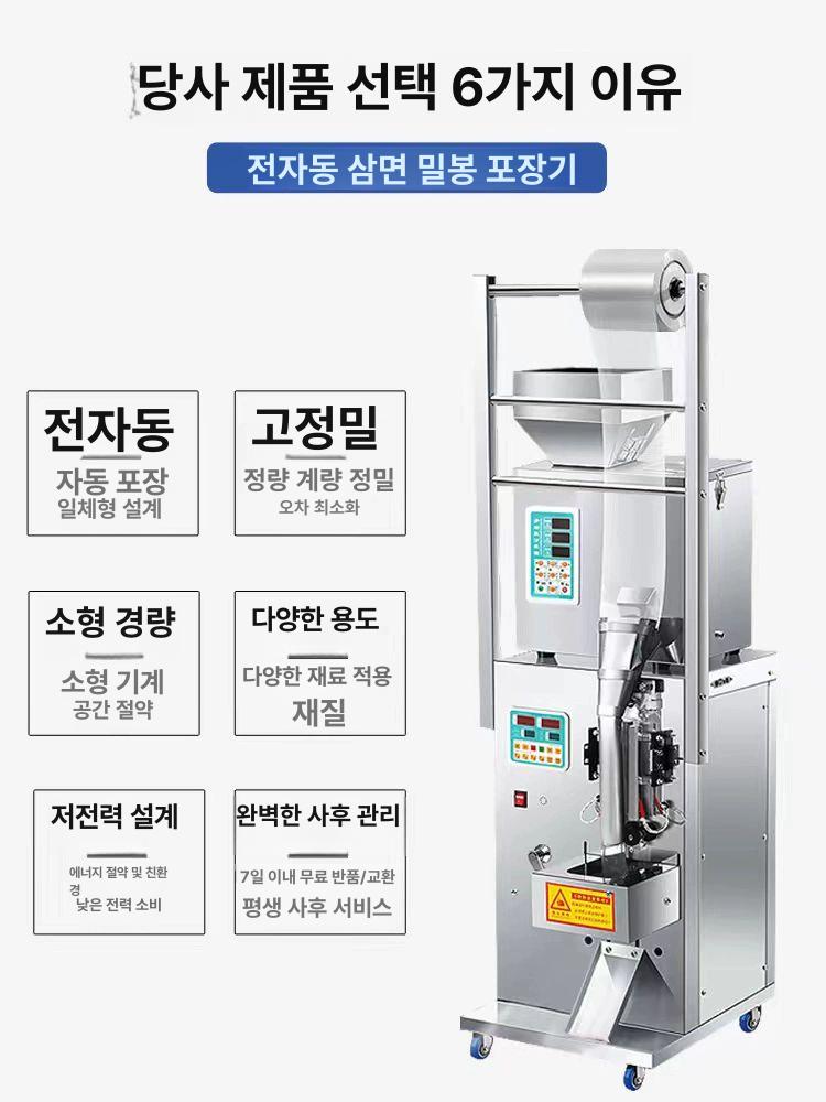 원두 스틱 삼면포장기 식 소형 포장기계 1-200g 뒷면 밀봉 포장기 - 상세 이미지 2