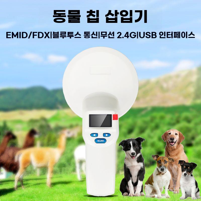 반려동물 인식표 애완 카드 리더기 판독기 고양이 개 - 상세 이미지 3