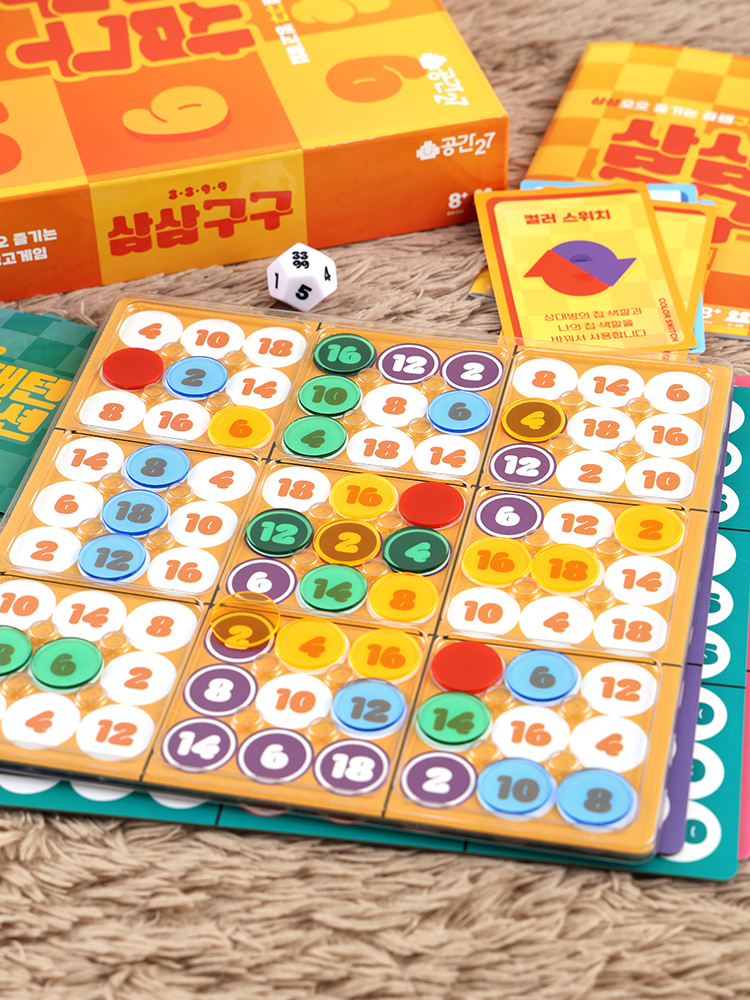 삼삼구구 곱셈 빙고게임 초등 보드게임 2인-4인 연산 숫자 실사용 후기 | 효과 있을까? - 대표 이미지