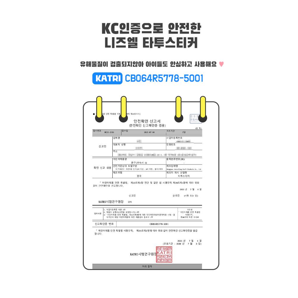 KC 타투 스티커 10장세트 레터링 감성 데코 여성 헤나 여신 문신 핑거AO 이미지 6