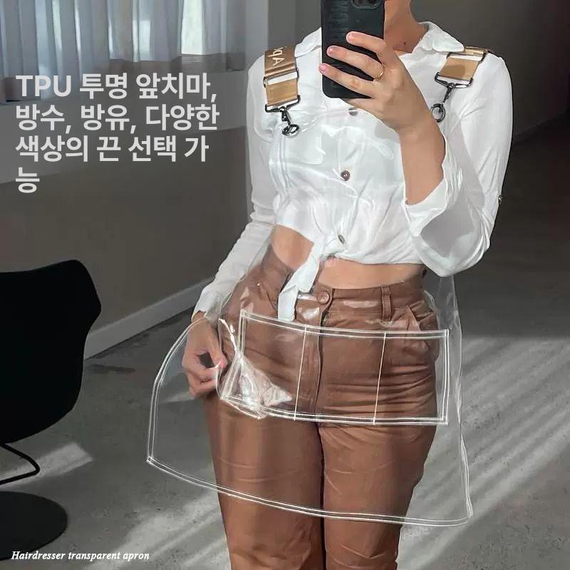 투명 앞치마 헤어샵 브라운 라이트 방수앞치마 미용실 블랙 - 상세 이미지 2