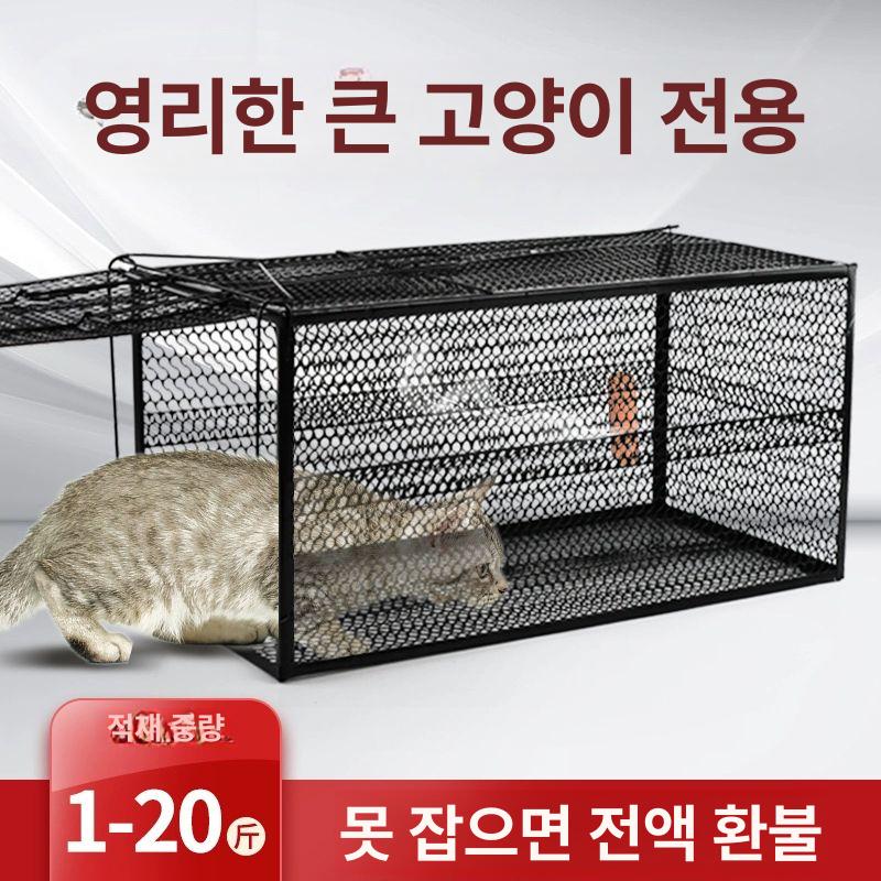 오소리 덫 너구리 트랩 멧돼지 고양이 방법 퇴치 소형 새끼 고양이 2호 0.5~1kg L - 상세 이미지 2