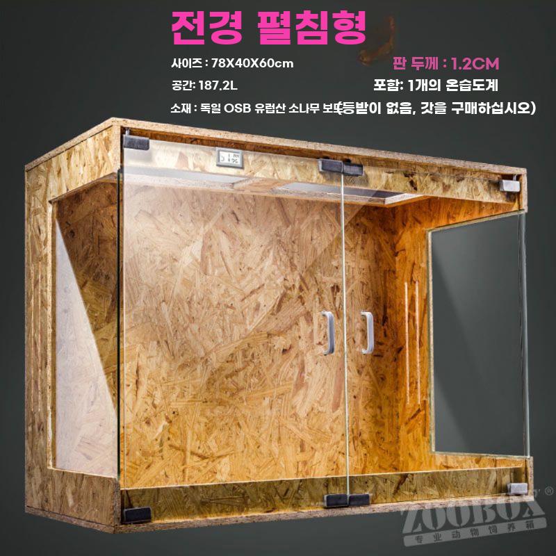 파충류 사육장 도마뱀 하우스 투명 크레스티드게코 케이지 - 상세 이미지 5